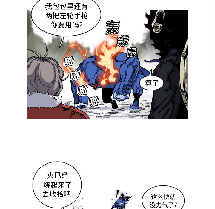阿修罗[抖漫]韩漫全集-阿修罗-第 11 章无删减无遮挡章节图片 