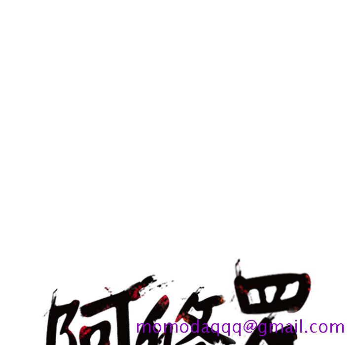 阿修罗[抖漫]韩漫全集-阿修罗-第 12 章无删减无遮挡章节图片 