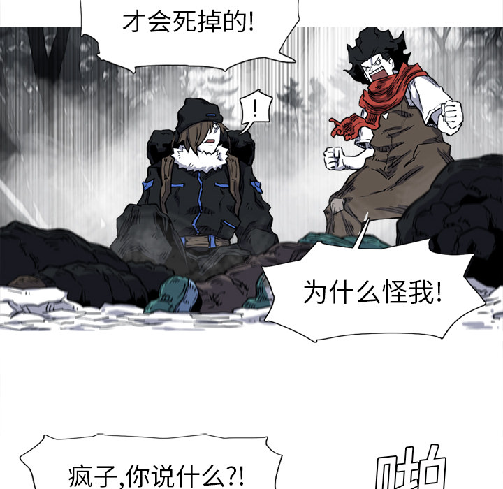 阿修罗[抖漫]韩漫全集-阿修罗-第 13 章无删减无遮挡章节图片 