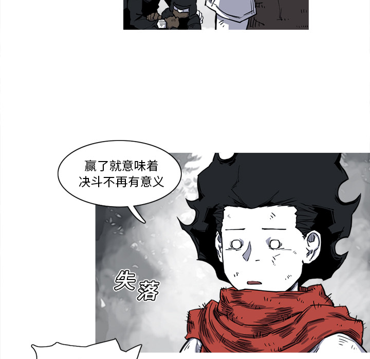 阿修罗[抖漫]韩漫全集-阿修罗-第 13 章无删减无遮挡章节图片 