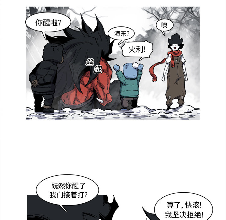 阿修罗[抖漫]韩漫全集-阿修罗-第 13 章无删减无遮挡章节图片 