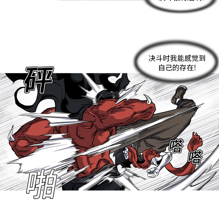 阿修罗[抖漫]韩漫全集-阿修罗-第 13 章无删减无遮挡章节图片 