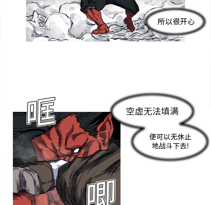阿修罗[抖漫]韩漫全集-阿修罗-第 13 章无删减无遮挡章节图片 