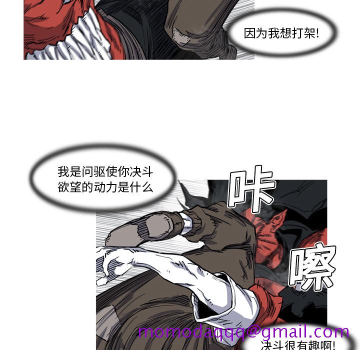 阿修罗[抖漫]韩漫全集-阿修罗-第 13 章无删减无遮挡章节图片 