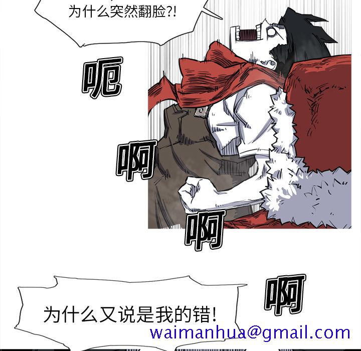 阿修罗[抖漫]韩漫全集-阿修罗-第 13 章无删减无遮挡章节图片 