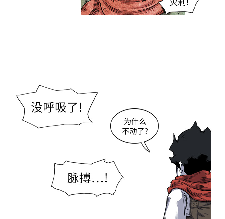 阿修罗[抖漫]韩漫全集-阿修罗-第 13 章无删减无遮挡章节图片 