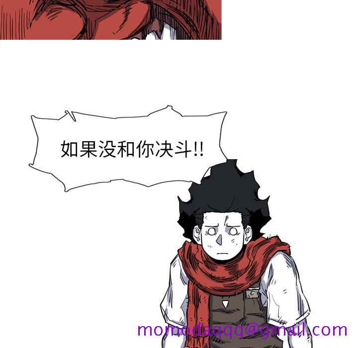 阿修罗[抖漫]韩漫全集-阿修罗-第 13 章无删减无遮挡章节图片 