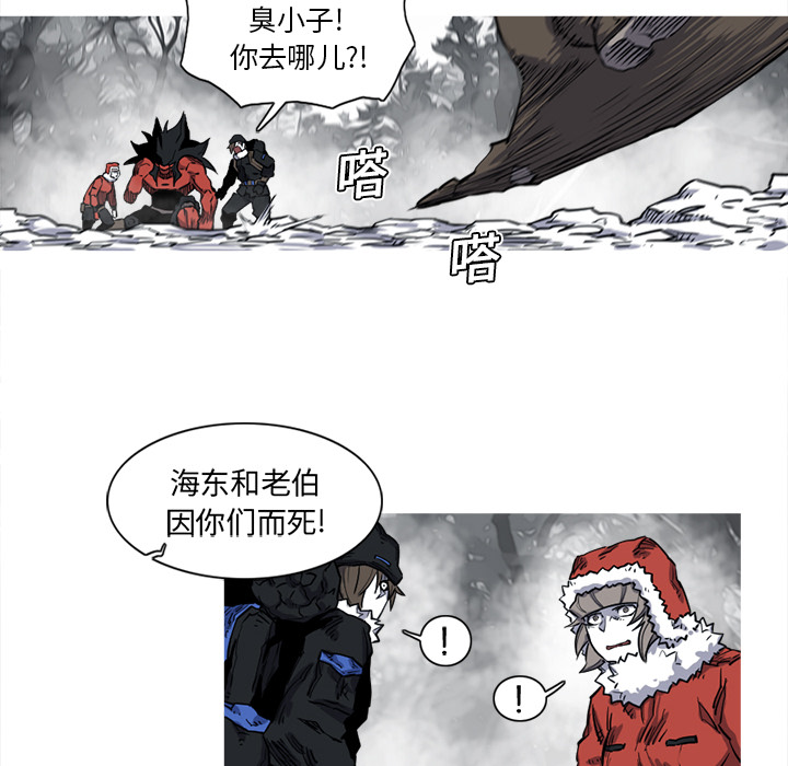 阿修罗[抖漫]韩漫全集-阿修罗-第 13 章无删减无遮挡章节图片 