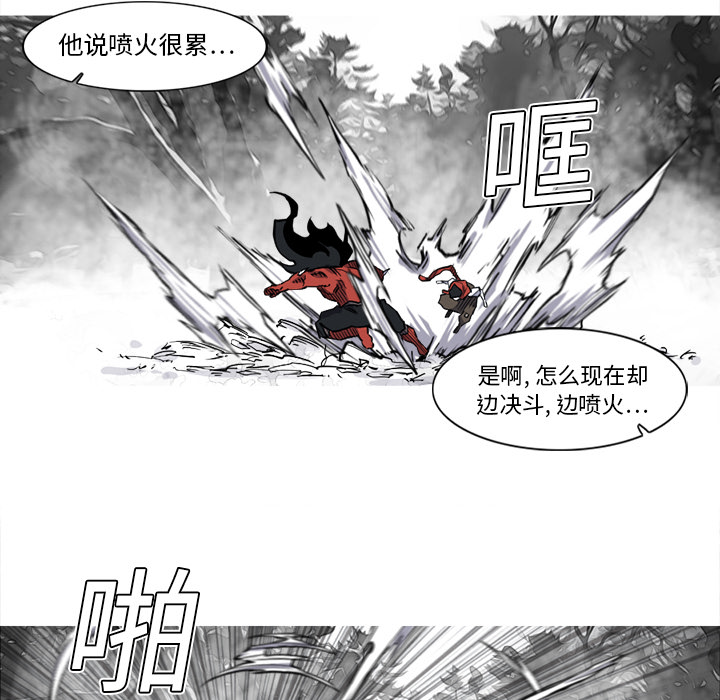 阿修罗[抖漫]韩漫全集-阿修罗-第 13 章无删减无遮挡章节图片 