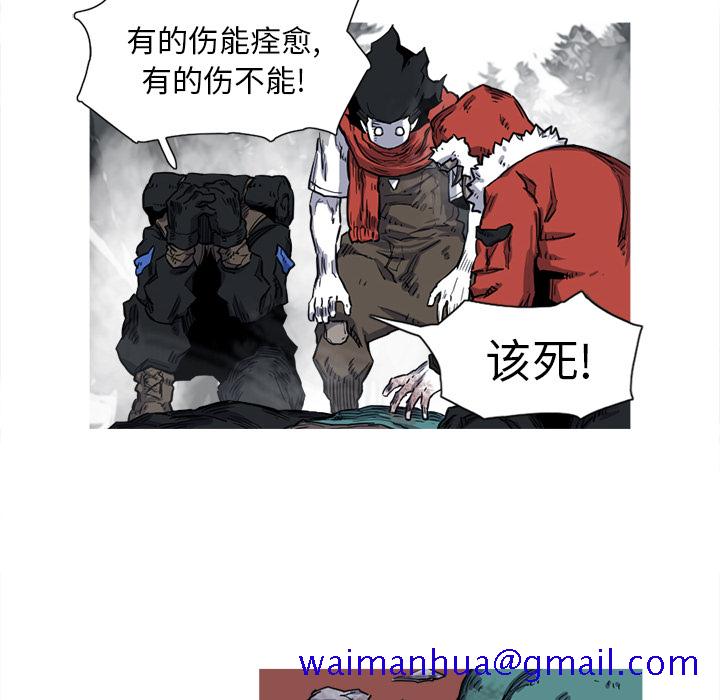 阿修罗[抖漫]韩漫全集-阿修罗-第 13 章无删减无遮挡章节图片 