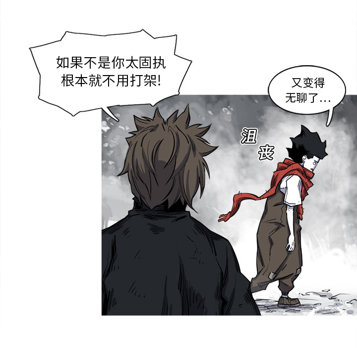 阿修罗[抖漫]韩漫全集-阿修罗-第 13 章无删减无遮挡章节图片 