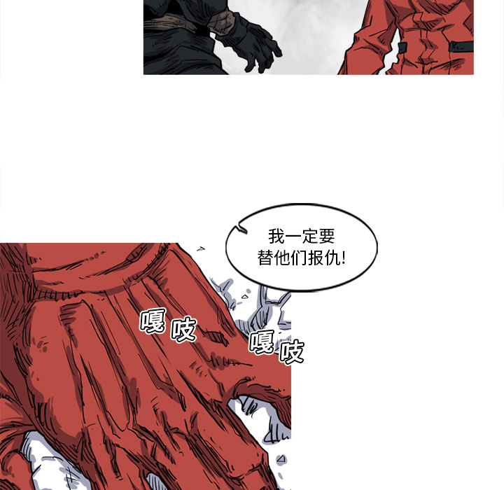 阿修罗[抖漫]韩漫全集-阿修罗-第 13 章无删减无遮挡章节图片 