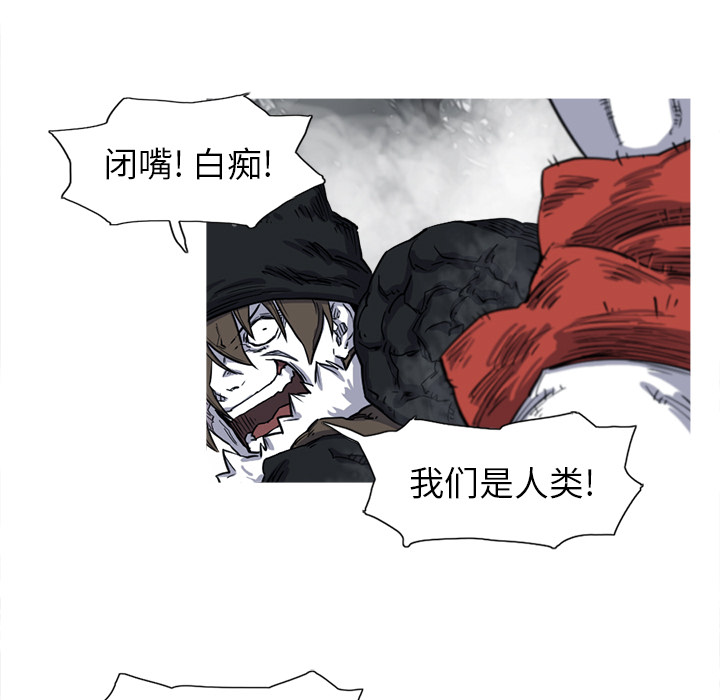 阿修罗[抖漫]韩漫全集-阿修罗-第 13 章无删减无遮挡章节图片 