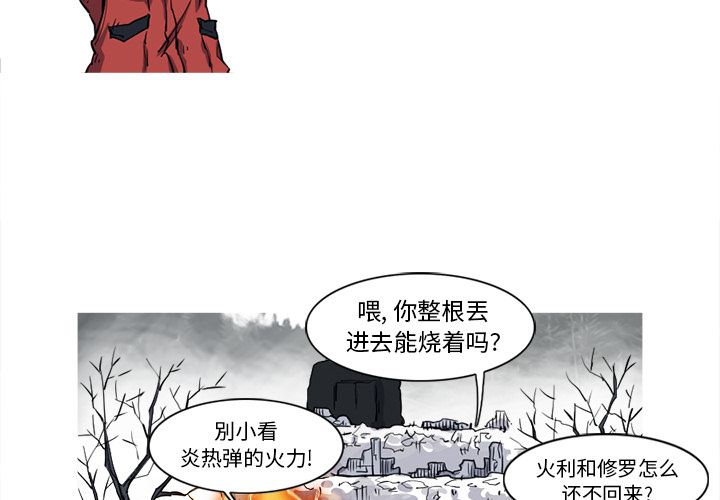 阿修罗[抖漫]韩漫全集-阿修罗-第 13 章无删减无遮挡章节图片 