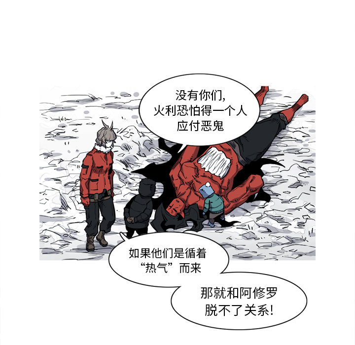 阿修罗[抖漫]韩漫全集-阿修罗-第 13 章无删减无遮挡章节图片 
