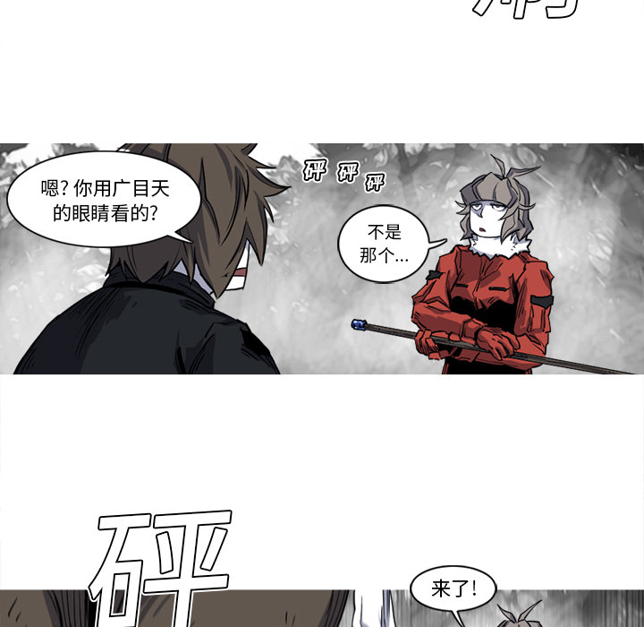 阿修罗[抖漫]韩漫全集-阿修罗-第 13 章无删减无遮挡章节图片 
