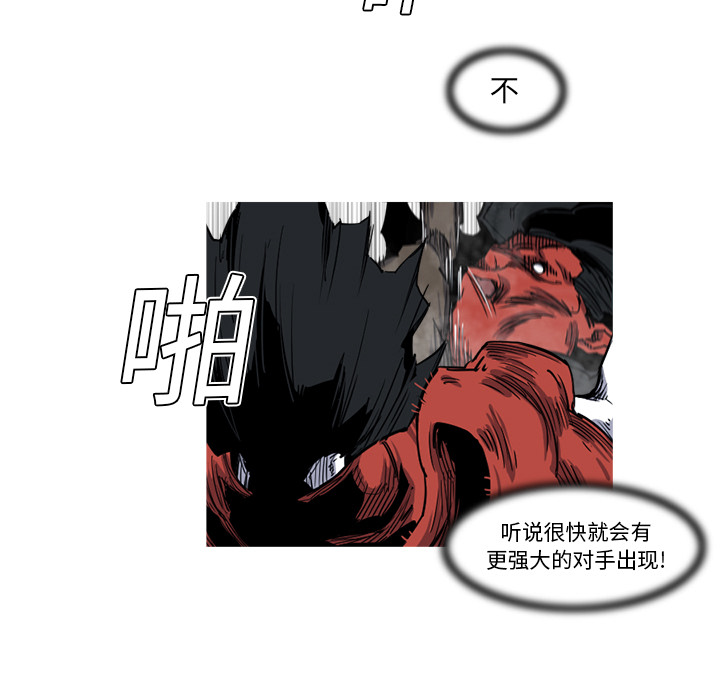 阿修罗[抖漫]韩漫全集-阿修罗-第 13 章无删减无遮挡章节图片 