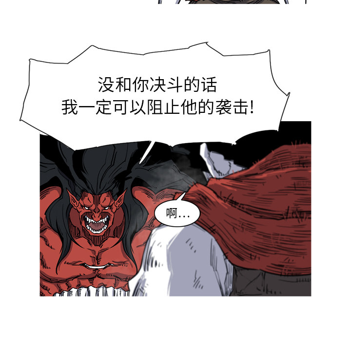 阿修罗[抖漫]韩漫全集-阿修罗-第 13 章无删减无遮挡章节图片 