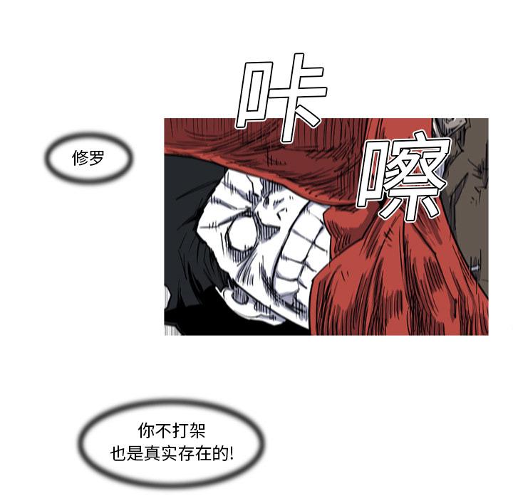 阿修罗[抖漫]韩漫全集-阿修罗-第 13 章无删减无遮挡章节图片 