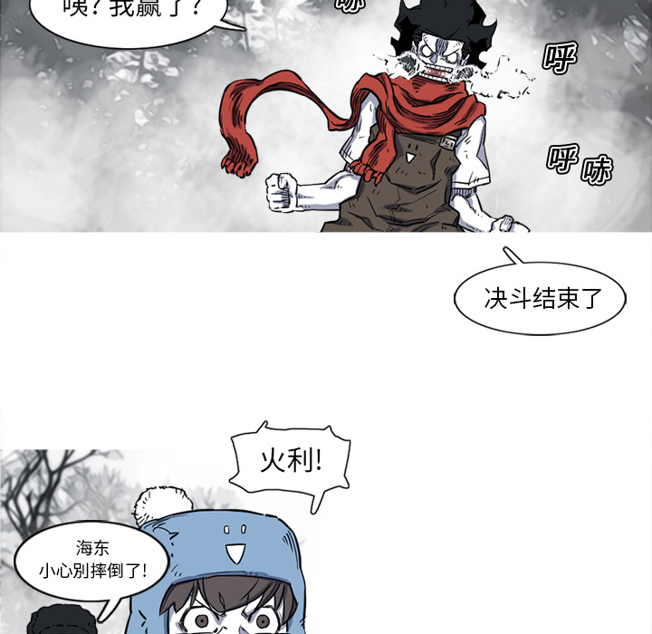 阿修罗[抖漫]韩漫全集-阿修罗-第 13 章无删减无遮挡章节图片 