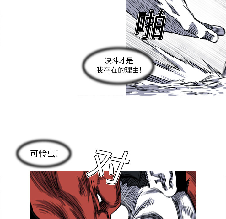 阿修罗[抖漫]韩漫全集-阿修罗-第 13 章无删减无遮挡章节图片 