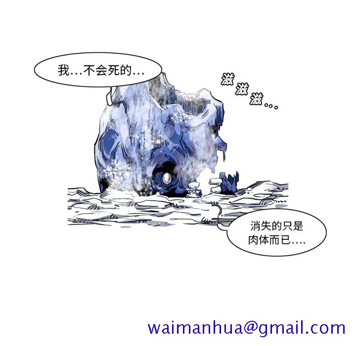 阿修罗[抖漫]韩漫全集-阿修罗-第 13 章无删减无遮挡章节图片 