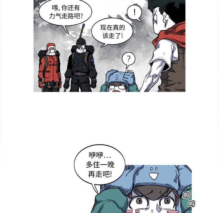 阿修罗[抖漫]韩漫全集-阿修罗-第 13 章无删减无遮挡章节图片 