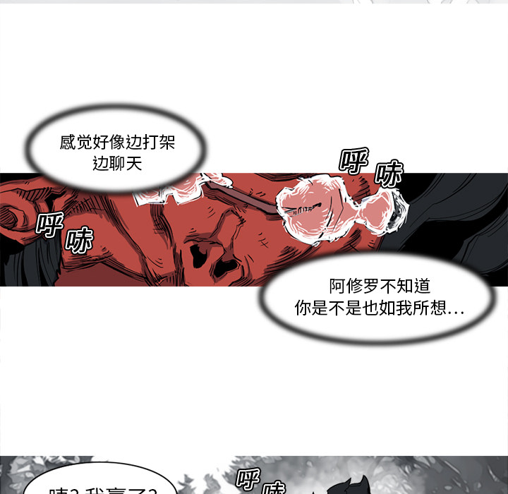 阿修罗[抖漫]韩漫全集-阿修罗-第 13 章无删减无遮挡章节图片 