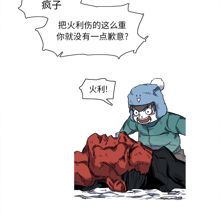 阿修罗[抖漫]韩漫全集-阿修罗-第 13 章无删减无遮挡章节图片 