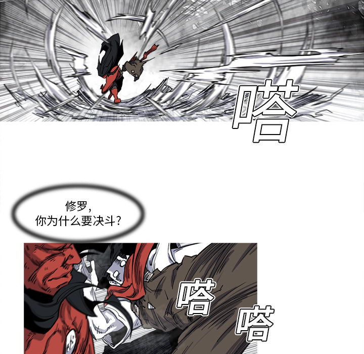 阿修罗[抖漫]韩漫全集-阿修罗-第 13 章无删减无遮挡章节图片 