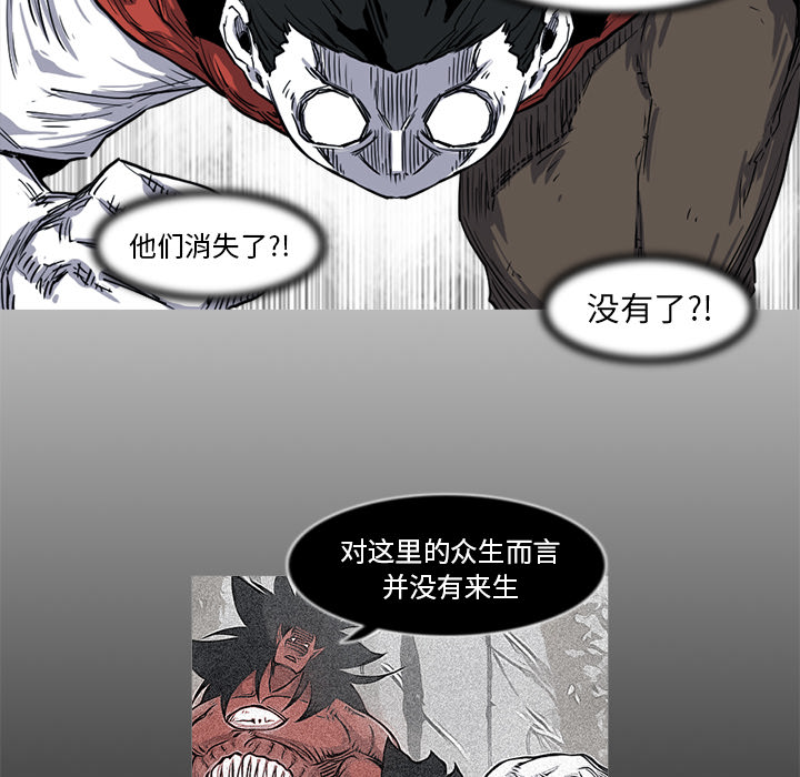阿修罗[抖漫]韩漫全集-阿修罗-第 14 章无删减无遮挡章节图片 