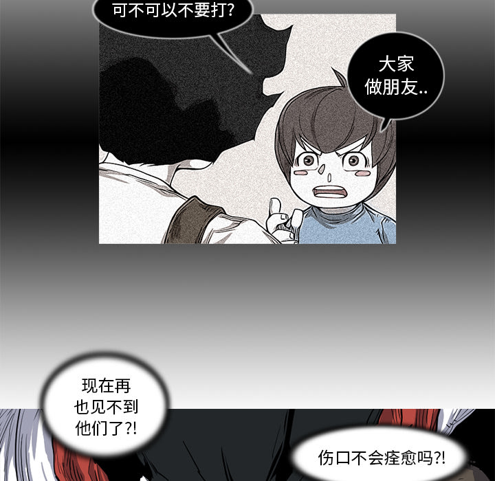 阿修罗[抖漫]韩漫全集-阿修罗-第 14 章无删减无遮挡章节图片 