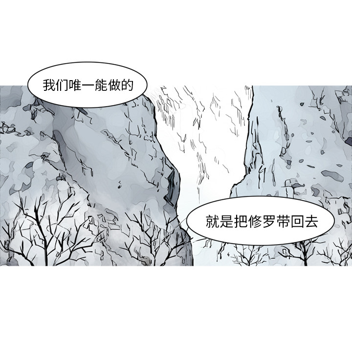 阿修罗[抖漫]韩漫全集-阿修罗-第 14 章无删减无遮挡章节图片 