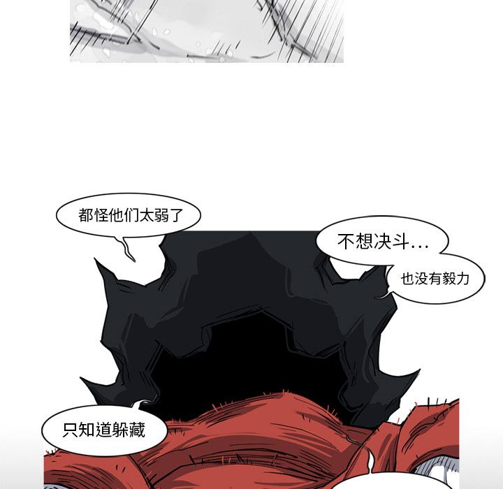 阿修罗[抖漫]韩漫全集-阿修罗-第 14 章无删减无遮挡章节图片 