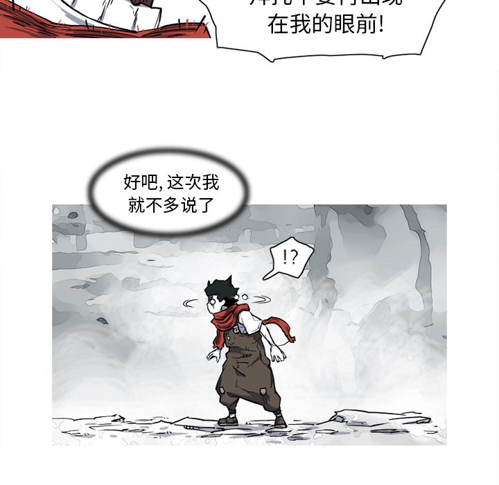 阿修罗[抖漫]韩漫全集-阿修罗-第 14 章无删减无遮挡章节图片 