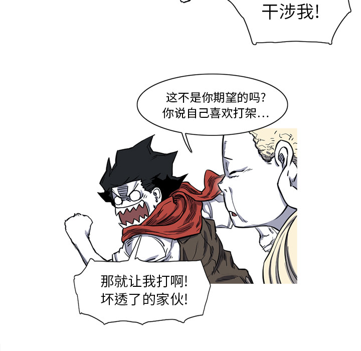 阿修罗[抖漫]韩漫全集-阿修罗-第 14 章无删减无遮挡章节图片 