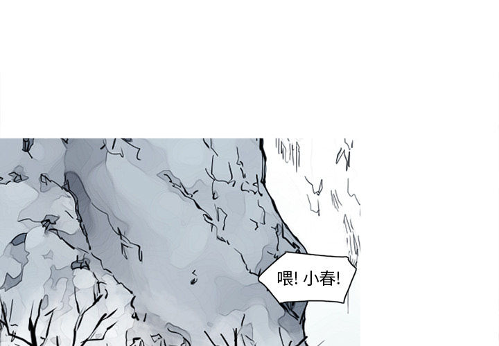 阿修罗[抖漫]韩漫全集-阿修罗-第 14 章无删减无遮挡章节图片 