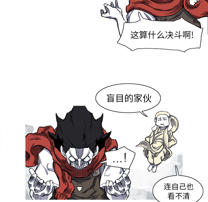 阿修罗[抖漫]韩漫全集-阿修罗-第 14 章无删减无遮挡章节图片 