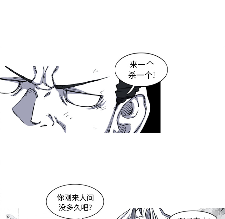 阿修罗[抖漫]韩漫全集-阿修罗-第 14 章无删减无遮挡章节图片 