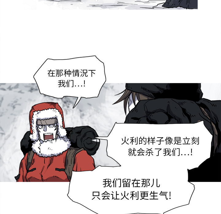 阿修罗[抖漫]韩漫全集-阿修罗-第 14 章无删减无遮挡章节图片 