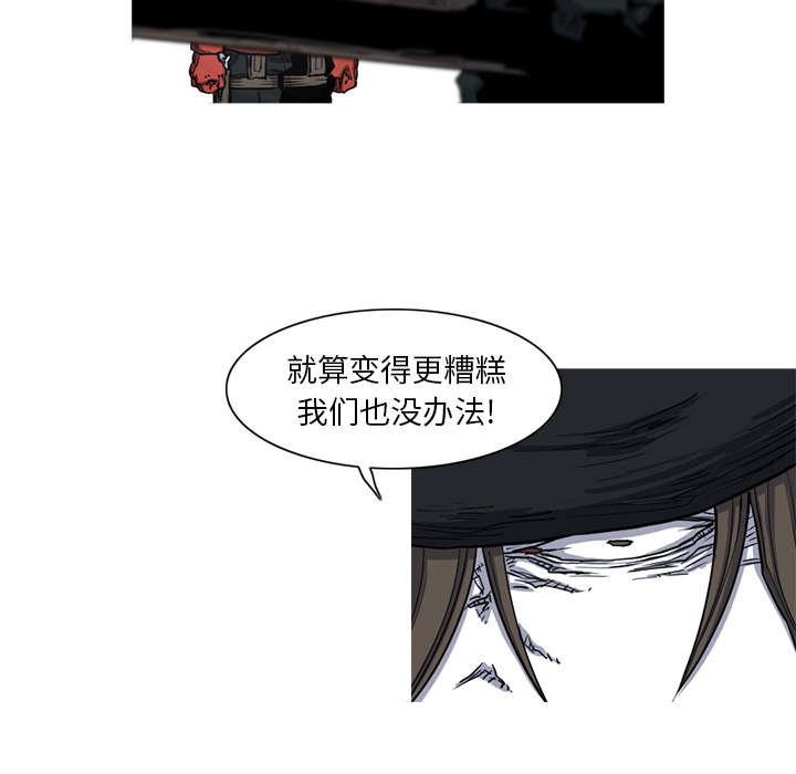 阿修罗[抖漫]韩漫全集-阿修罗-第 14 章无删减无遮挡章节图片 