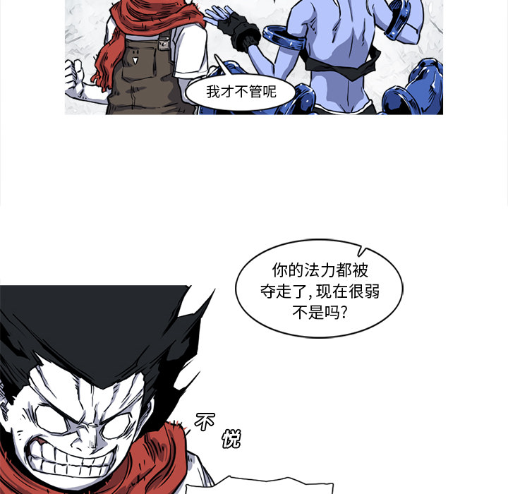 阿修罗[抖漫]韩漫全集-阿修罗-第 14 章无删减无遮挡章节图片 