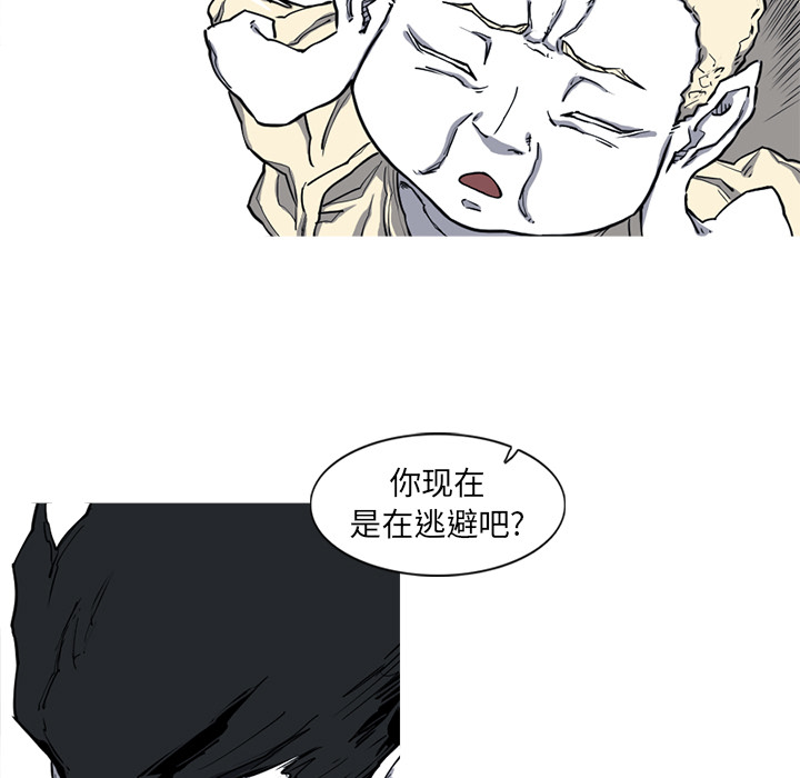 阿修罗[抖漫]韩漫全集-阿修罗-第 14 章无删减无遮挡章节图片 