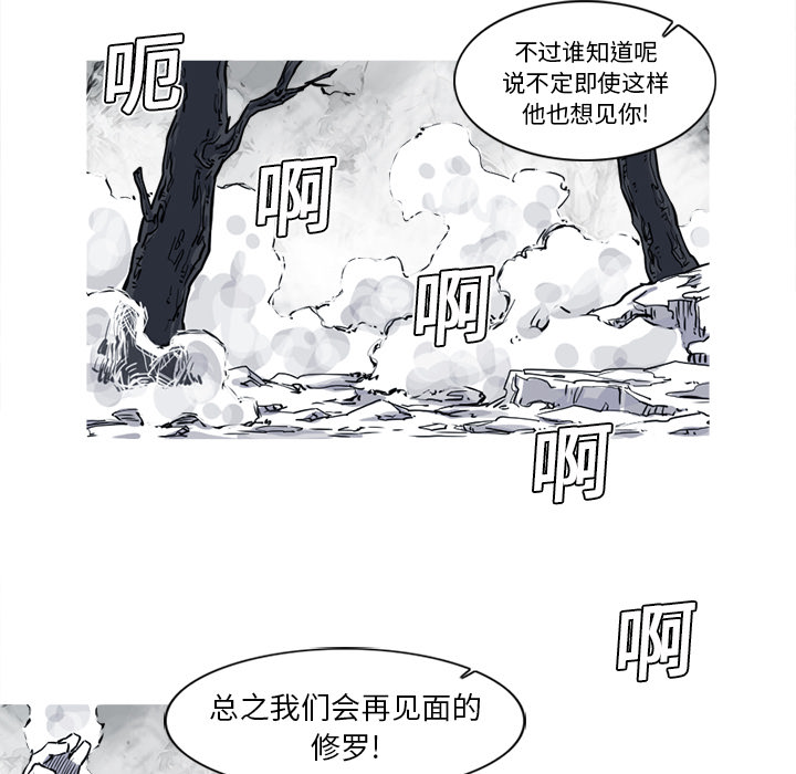 阿修罗[抖漫]韩漫全集-阿修罗-第 14 章无删减无遮挡章节图片 