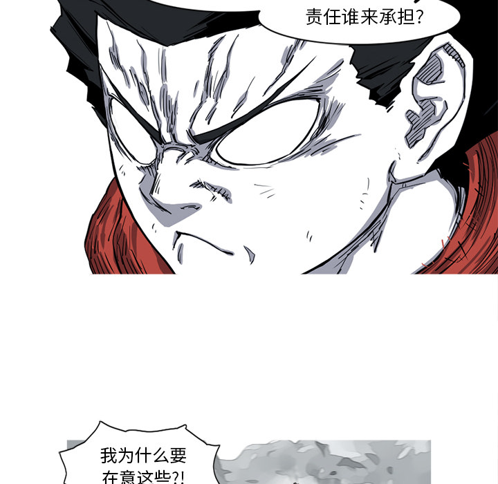 阿修罗[抖漫]韩漫全集-阿修罗-第 14 章无删减无遮挡章节图片 