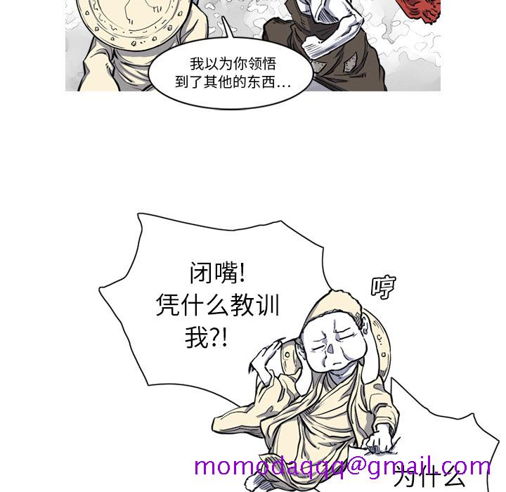 阿修罗[抖漫]韩漫全集-阿修罗-第 14 章无删减无遮挡章节图片 