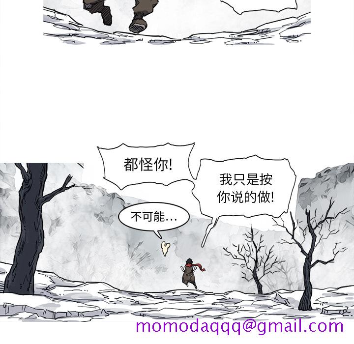 阿修罗[抖漫]韩漫全集-阿修罗-第 14 章无删减无遮挡章节图片 