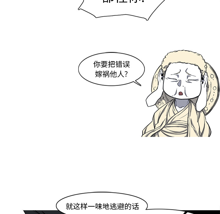 阿修罗[抖漫]韩漫全集-阿修罗-第 14 章无删减无遮挡章节图片 