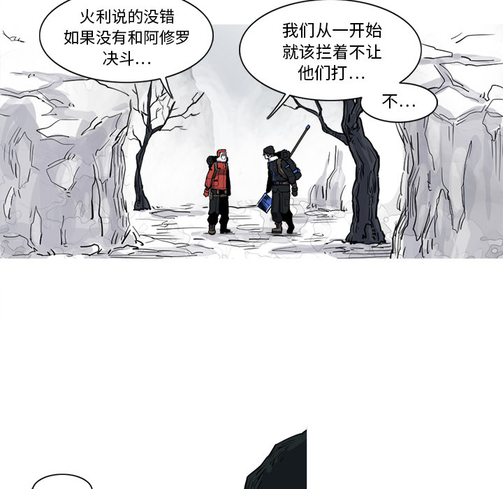 阿修罗[抖漫]韩漫全集-阿修罗-第 14 章无删减无遮挡章节图片 
