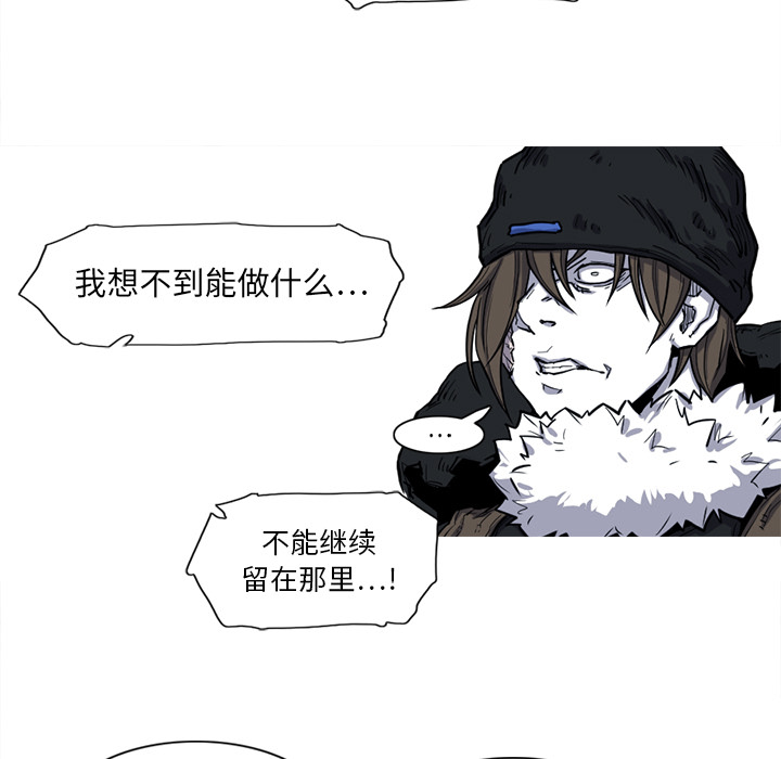 阿修罗[抖漫]韩漫全集-阿修罗-第 14 章无删减无遮挡章节图片 